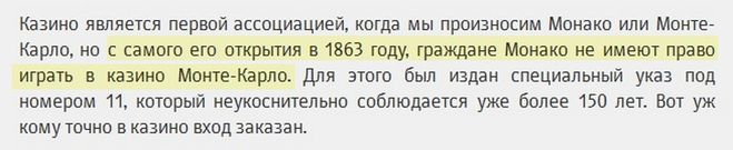 заявление на запрет входа в казино