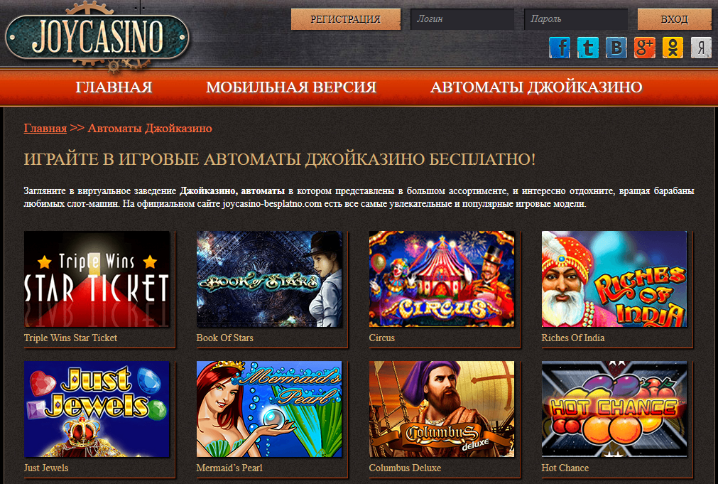 игровые автоматы казино joycasino онлайн к и