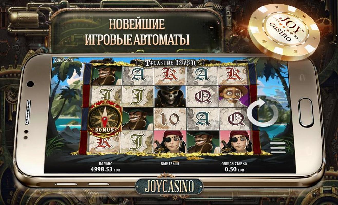 игровые автоматы казино joycasino онлайн к и