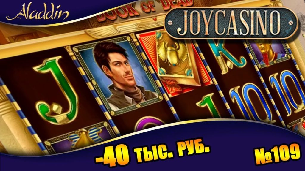 игровые автоматы казино joycasino онлайн к и