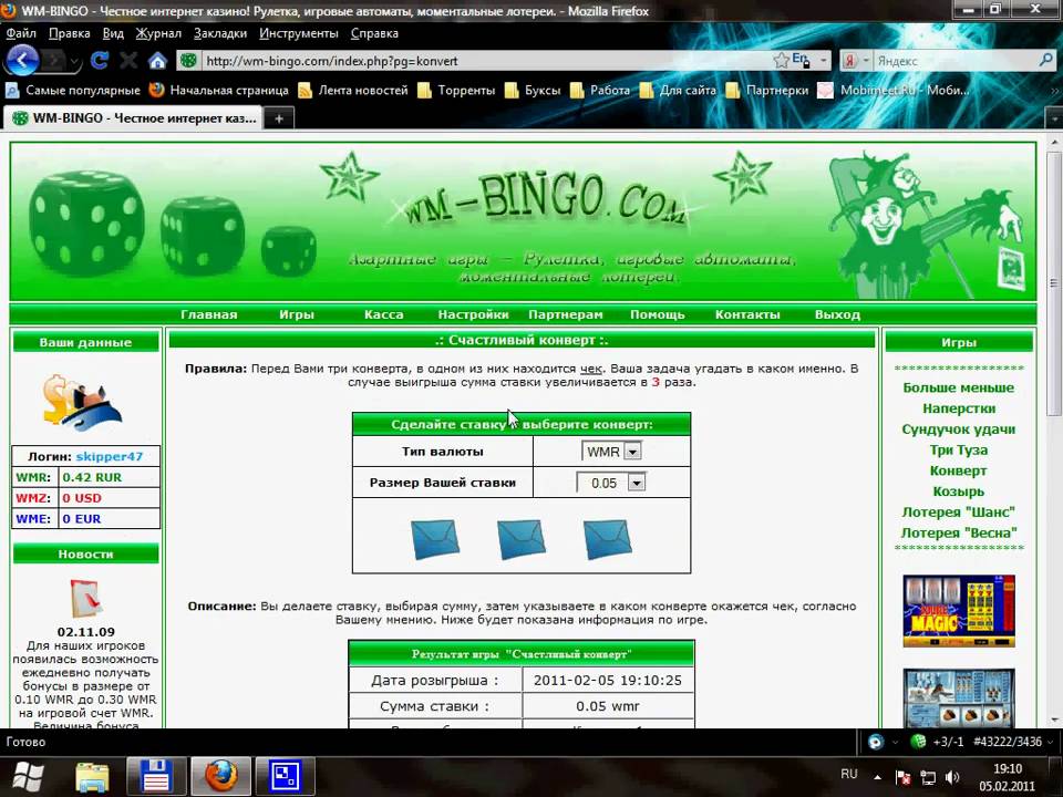интернет казино wm-bingo отзывы