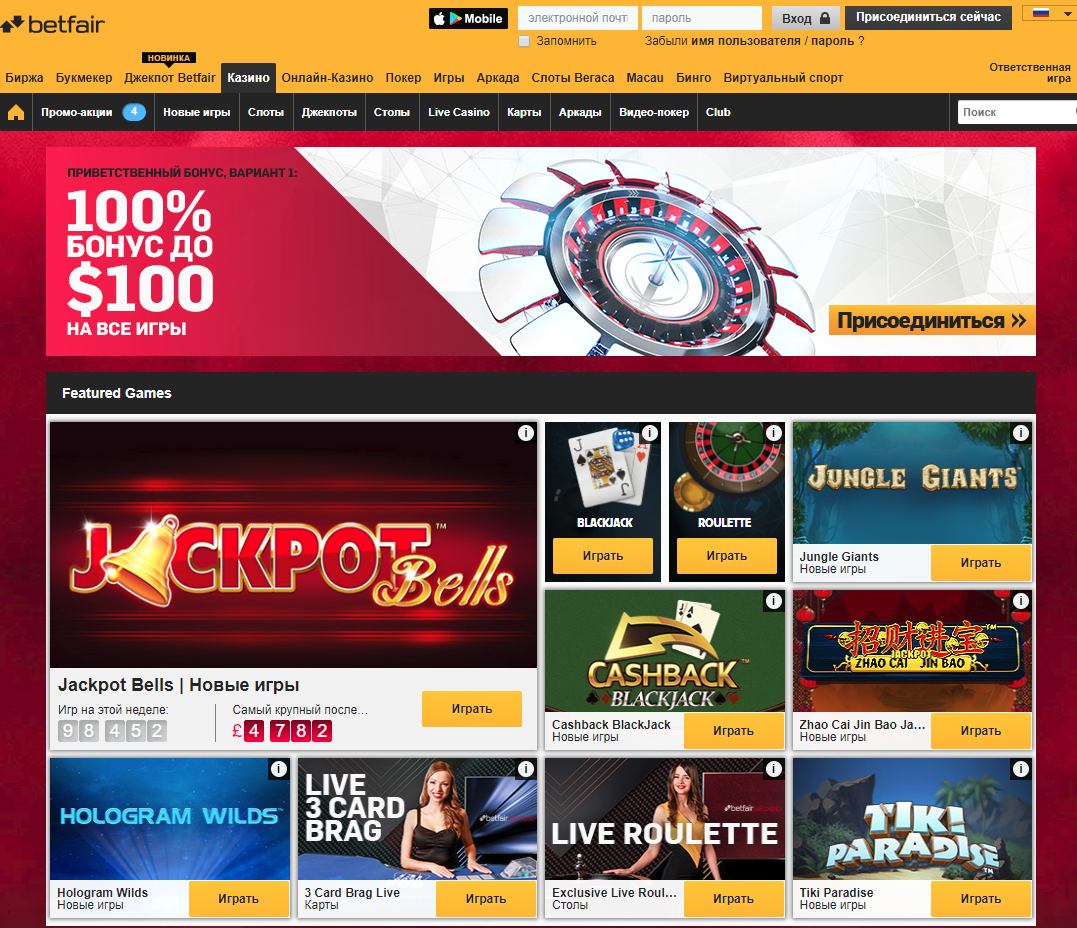 казино betfair вывести бонус