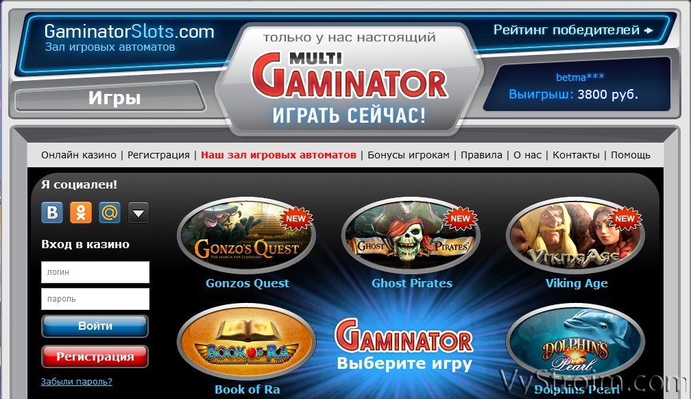 казино gominator com