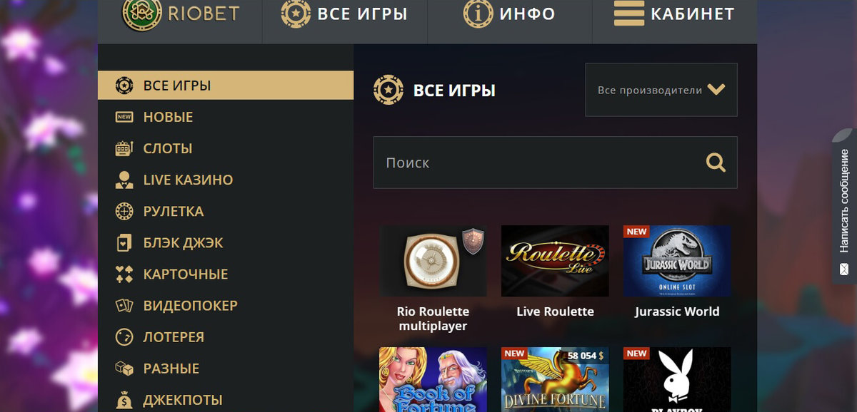 images промокод казино riobet